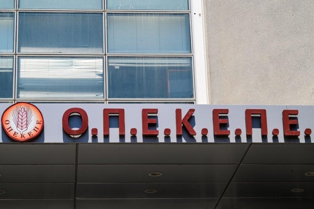 ΟΠΕΚΕΠΕ: Nέα έφοδος για Ξέπλυμα Χρήματος